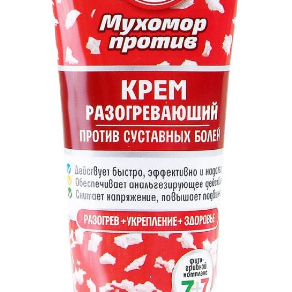 Amanita Pain relief Heating Cream (reduces joint & muscle pain)